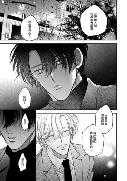 Page 109 of Middle Cinderella act.13