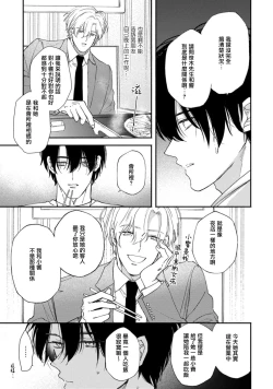 Page 13 of Middle Cinderella act.13