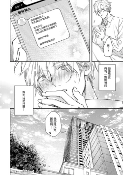 Page 40 of Middle Cinderella act.13