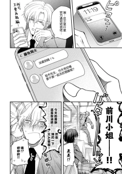 Page 48 of Middle Cinderella act.13