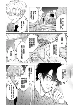 Page 54 of Middle Cinderella act.13