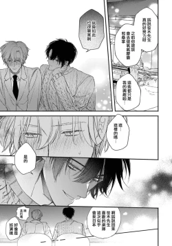 Page 55 of Middle Cinderella act.13