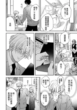 Page 56 of Middle Cinderella act.13