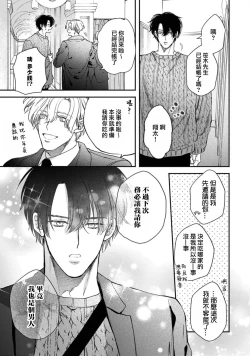 Page 57 of Middle Cinderella act.13