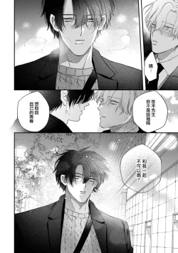 Page 60 of Middle Cinderella act.13