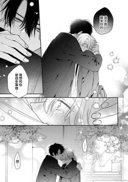 Page 63 of Middle Cinderella act.13