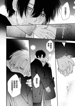 Page 64 of Middle Cinderella act.13