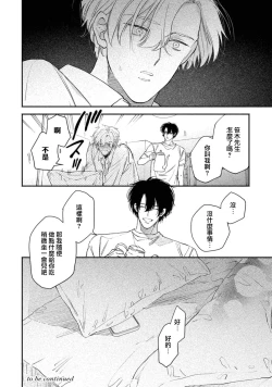 Page 80 of Middle Cinderella act.13