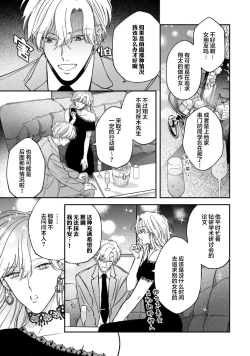 Page 95 of Middle Cinderella act.13