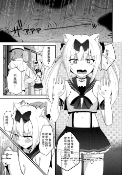 Page 2 of Yukikazesan nano da!