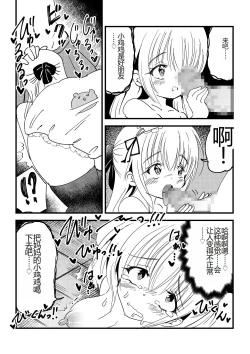 Page 11 of Kansen sennou futanari akachan