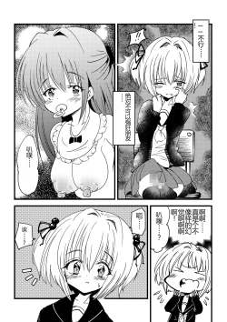 Page 4 of Kansen sennou futanari akachan