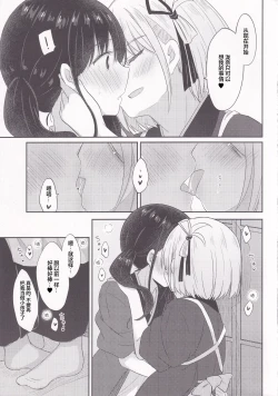 Page 10 of Kissa Lyco Reco  Gentei Namahaishin| 莉可利丝限定直播