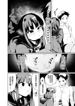 Page 12 of Tenkousei-kun