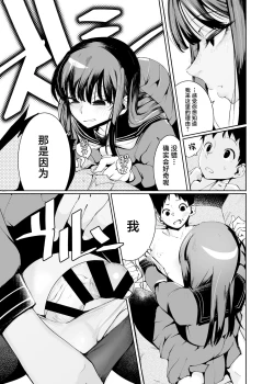 Page 13 of Tenkousei-kun