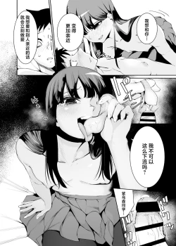 Page 18 of Tenkousei-kun