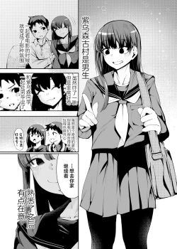 Page 7 of Tenkousei-kun