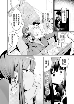 Page 8 of Tenkousei-kun