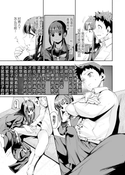Page 9 of Tenkousei-kun