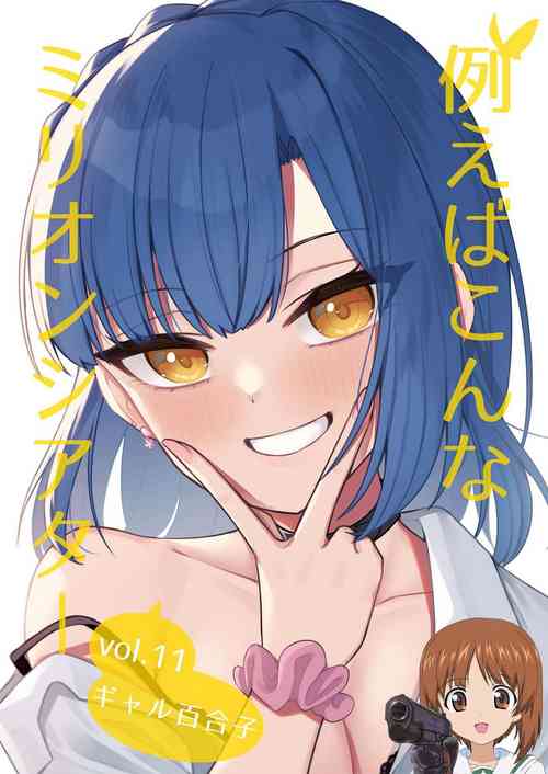 [Wasuraruru Tegami (Binsen)] Tatoeba Konna Million Theater Vol. 11 Gal Yuriko (THE IDOLM@STER MILLION LIVE!) [Chinese] [吸住没碎个人汉化] [Digital]