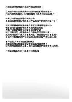 Page 46 of Kujira wa Chiisana Shiawase o Yumemiru | 鯨魚也能夢到小小的幸福唷