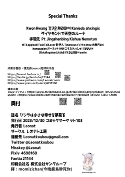 Page 47 of Kujira wa Chiisana Shiawase o Yumemiru | 鯨魚也能夢到小小的幸福唷