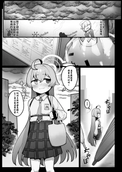 Page 4 of Kujira wa Chiisana Shiawase o Yumemiru | 鯨魚也能夢到小小的幸福唷