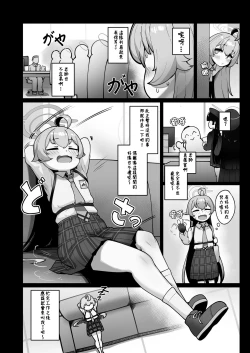 Page 5 of Kujira wa Chiisana Shiawase o Yumemiru | 鯨魚也能夢到小小的幸福唷