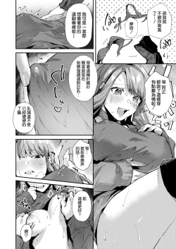 Page 13 of Ore no Gal wa Koko ni Iru.