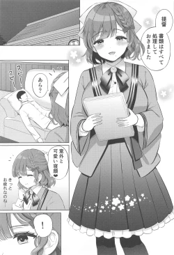 Page 2 of Yoru no Asahi