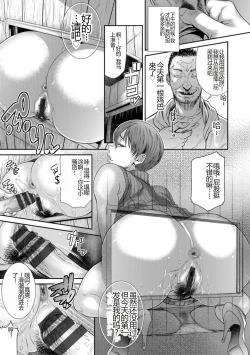 Page 19 of Waisetsu Box - Obscene Box