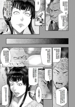 Page 57 of Waisetsu Box - Obscene Box