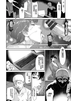 Page 80 of Waisetsu Box - Obscene Box