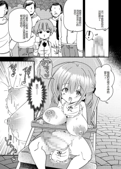 Page 18 of Futanari AkaKyouki no Saimin Orusuban-