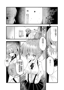 Page 3 of Futanari AkaKyouki no Saimin Orusuban-