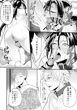 Page 17 of Ochita ri sei