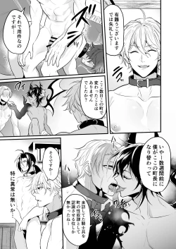 Page 20 of Ochita ri sei