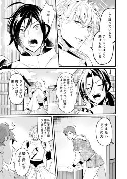 Page 6 of Ochita ri sei