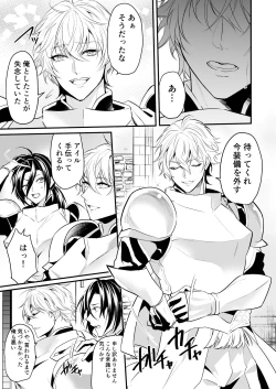 Page 8 of Ochita ri sei