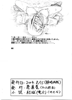 Page 20 of Slavish Fighter Round 1&2