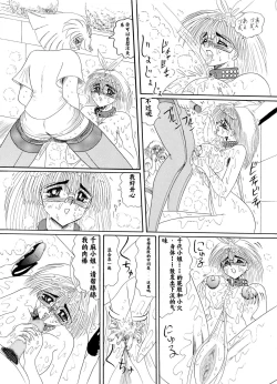 Page 125 of Moon Revenge] Maso to Irezumi