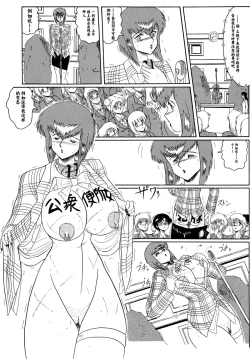 Page 144 of Moon Revenge] Maso to Irezumi