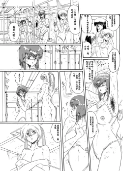 Page 152 of Moon Revenge] Maso to Irezumi