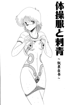 Page 25 of Moon Revenge] Maso to Irezumi