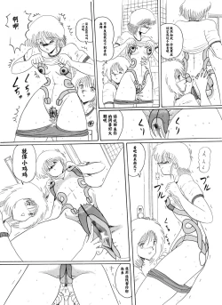 Page 30 of Moon Revenge] Maso to Irezumi