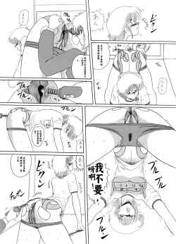 Page 38 of Moon Revenge] Maso to Irezumi