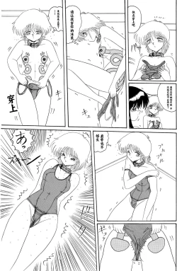 Page 58 of Moon Revenge] Maso to Irezumi