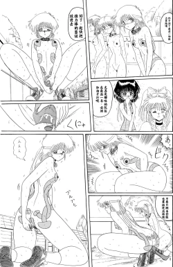 Page 74 of Moon Revenge] Maso to Irezumi