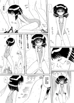 Page 78 of Moon Revenge] Maso to Irezumi