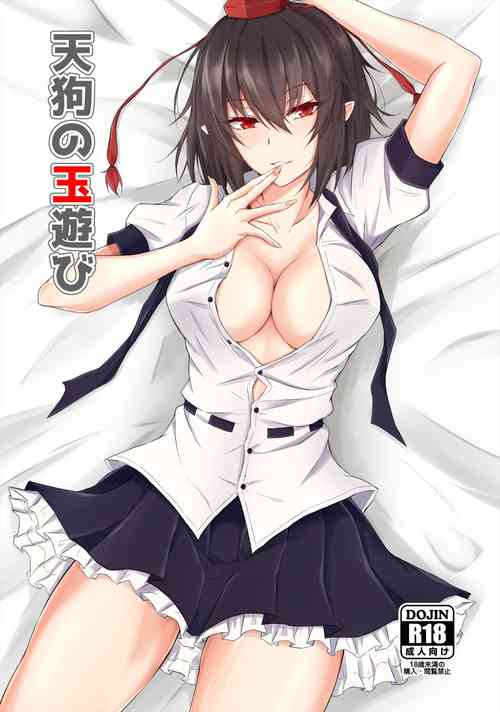 [pikuchi-ya (Piro)] Tengu no Tama Asobi (Touhou Project) [Chinese] [白杨汉化组] [Digital]